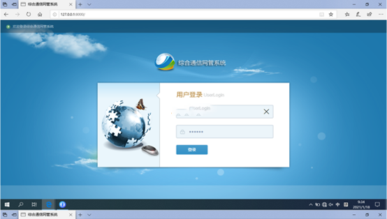  洱源无线通信对讲调度网管系统