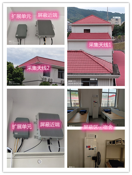  洱源某武警部队宿舍屏蔽案例（数字信令级）