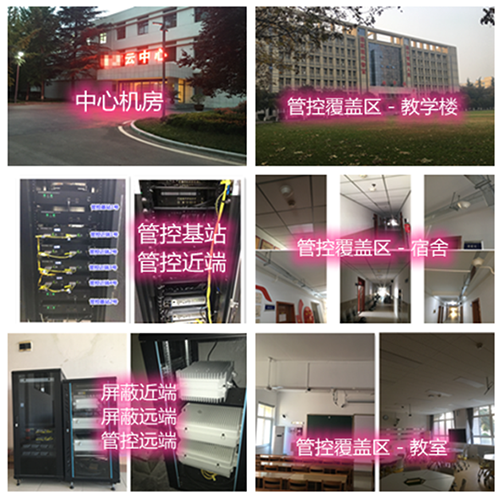  洱源某军事院校管控案例（数字信令级）